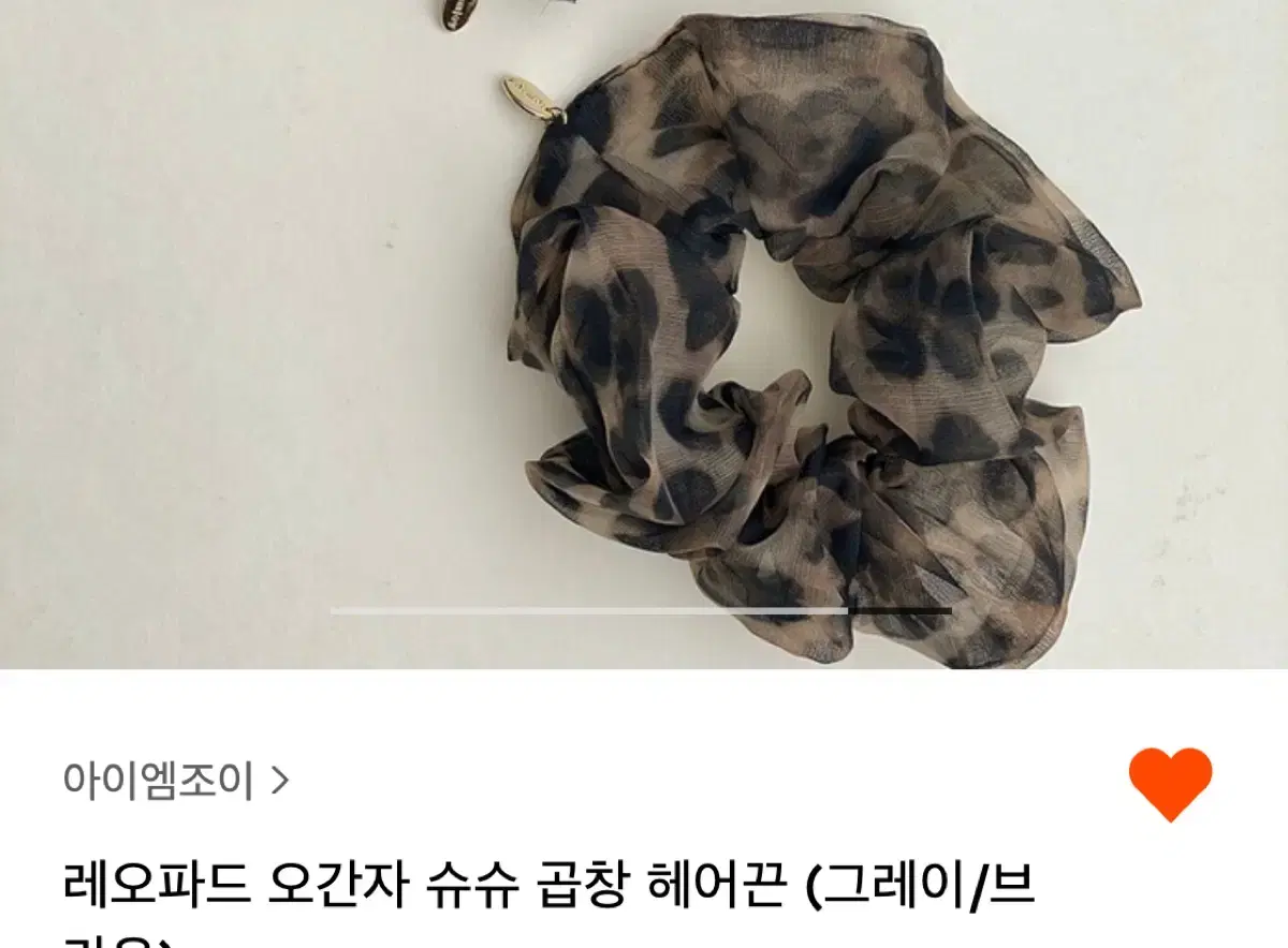 아이엠조이 레오파드 스크런치 브라운 삽니다